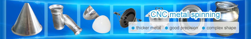 旋压加工厂加工的各类金属旋压产品