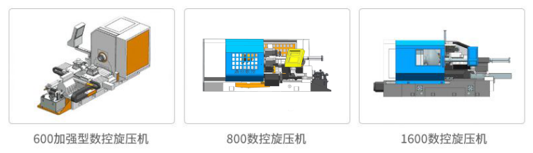 数控旋压机定制研发图